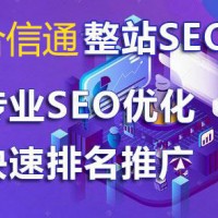 北京SEO外包公司_seo优化网站SEO优化