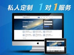 北京做网站制作提高转化率的技巧